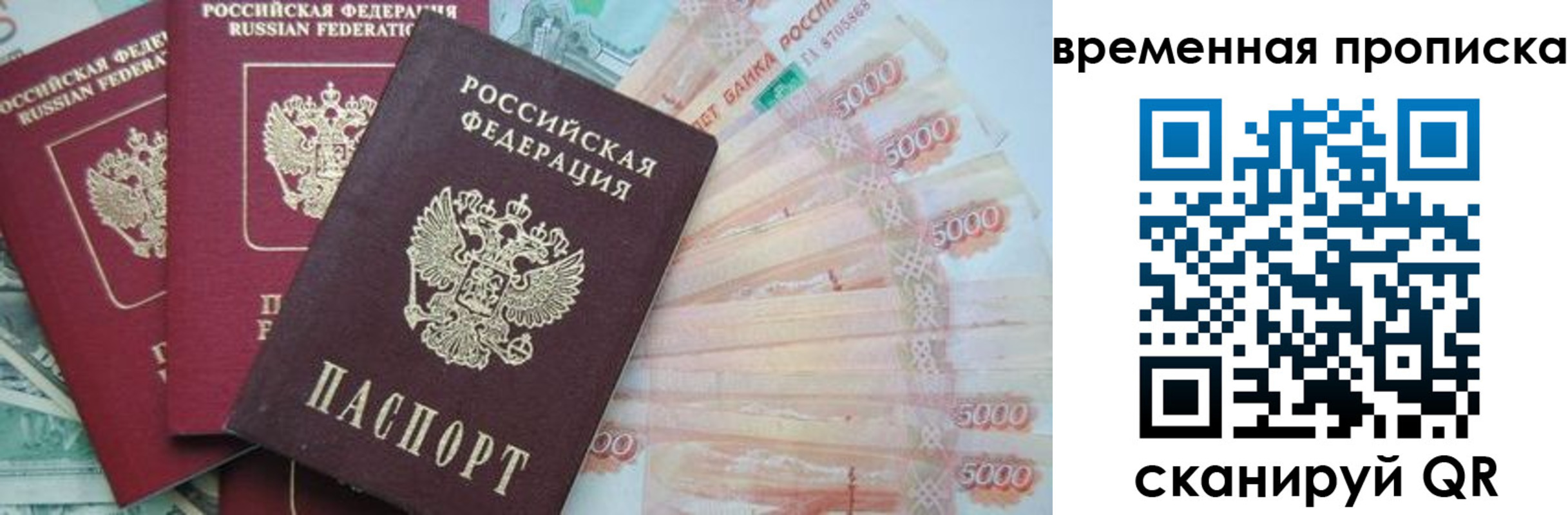 миграционный учет в Ярославле