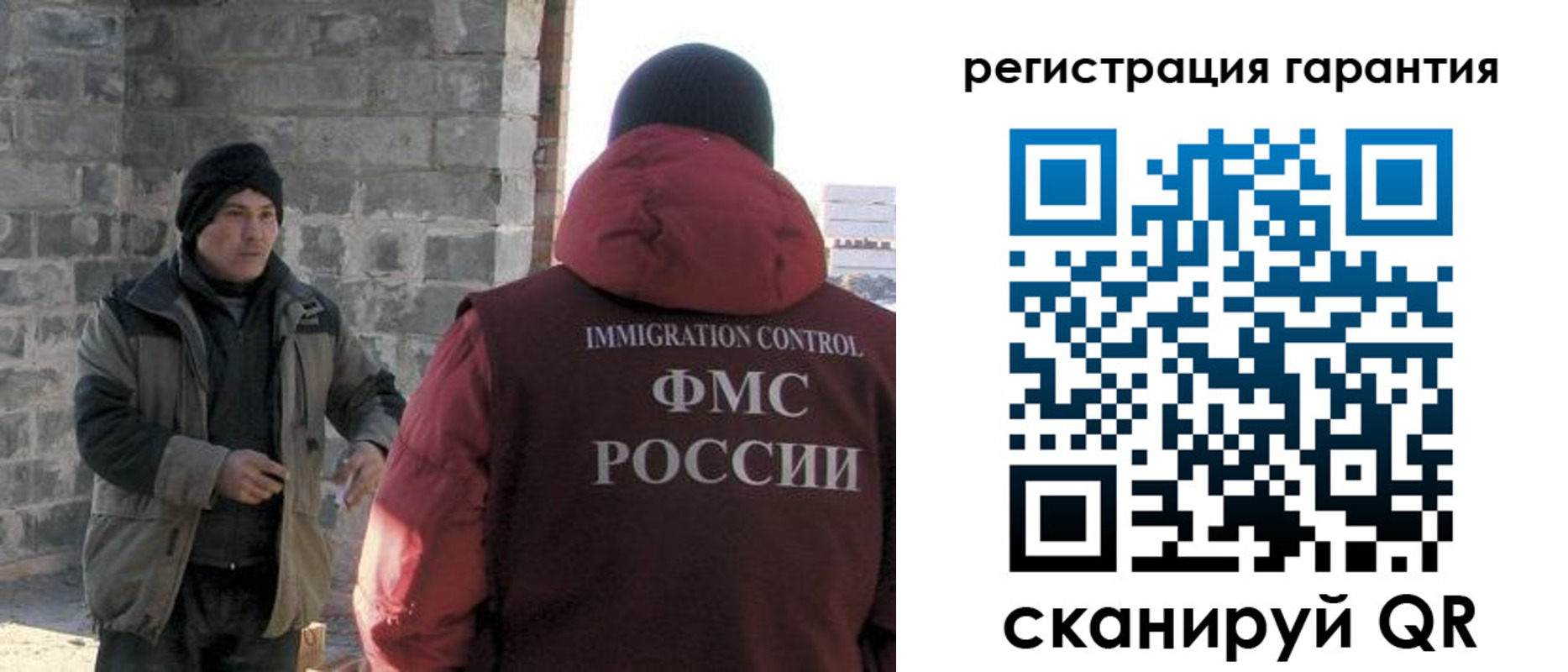 прописка иностранных граждан в Ярославле