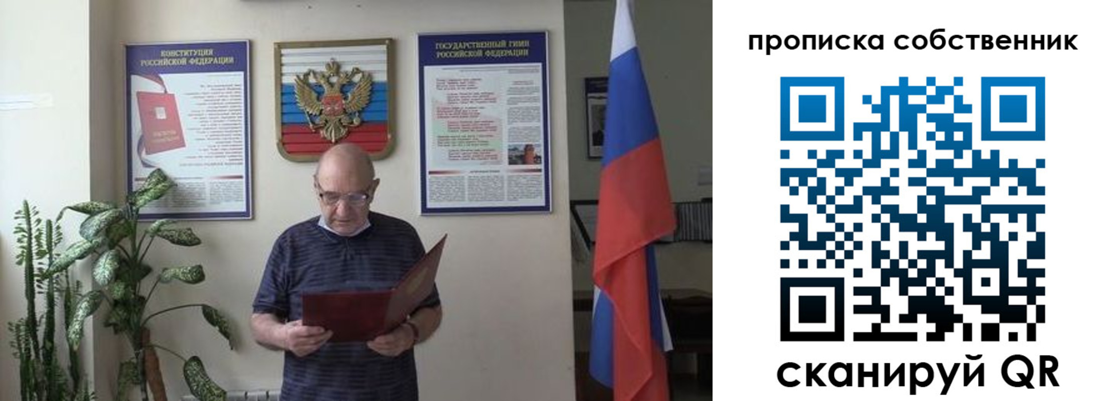 временная прописка в Ярославле