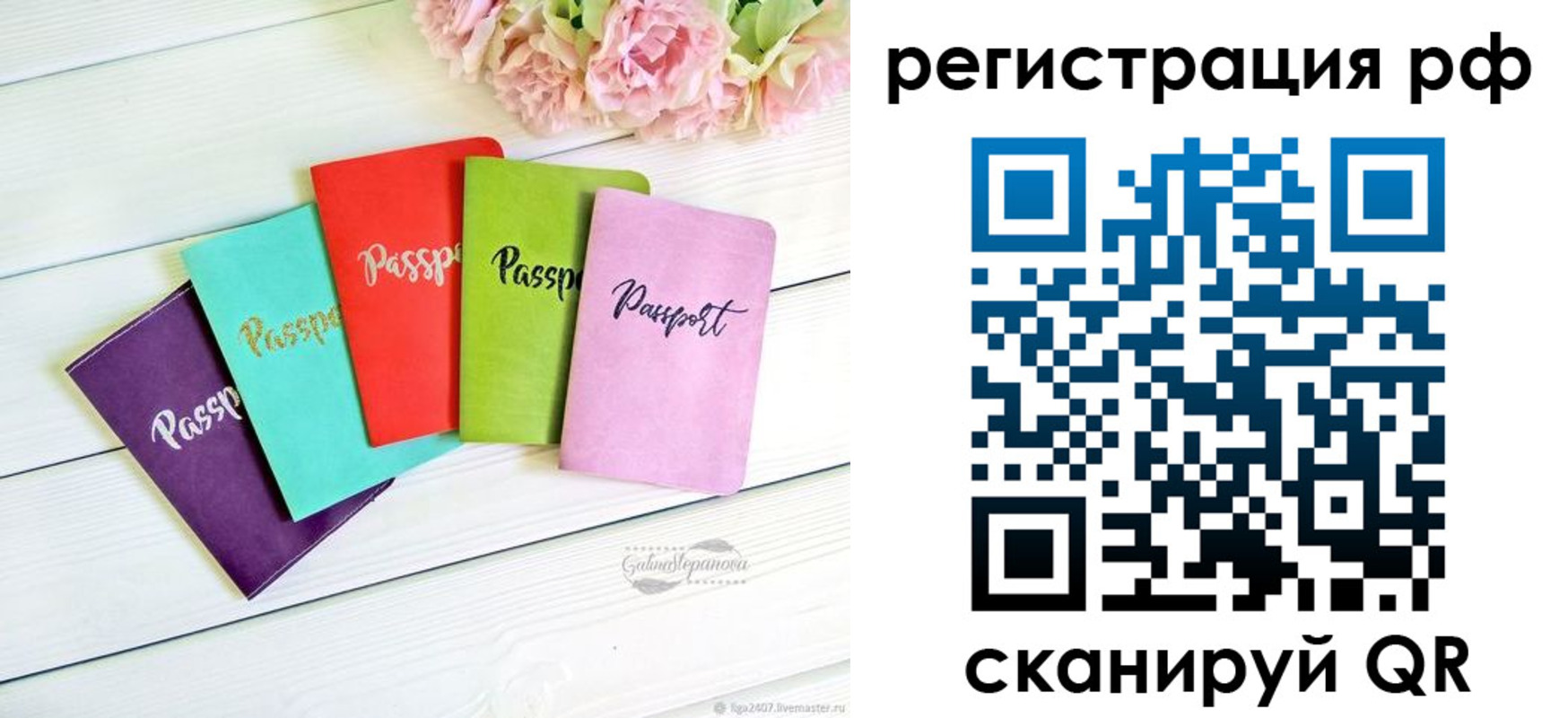 прописка ребенка в Ярославле
